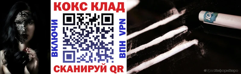 Купить  Касимов  Кокаин Fish Scale 