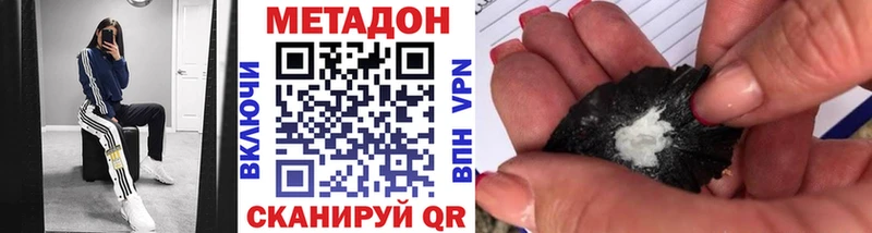 Купить где  Касимов  МЕТАДОН кристалл 