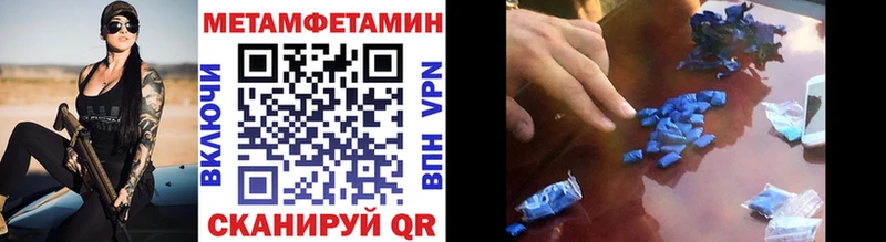 Метамфетамин пудра  Купить  Касимов 